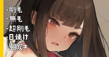 [Camonome] Sunao ni Narenai Joshi manga cover