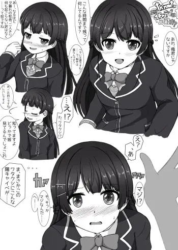 [Nuppos] tknmt no Futsuu no Ecchi na Yatsu (Tsukino Mito) manga cover