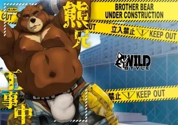 Kuma-ani Koujichuu manga cover