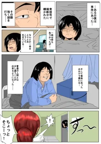 [Akys Honpo] Jikan o Tomete Suki Katte manga cover