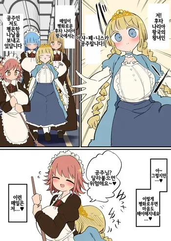 [Momomo] futanari ojou sama no seiyoku hassan harem sex~~!! [korean] manga cover