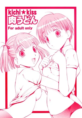 (C70) [Toraya (Itoyoko)] Kichi Kiss Niku-Udon (KimiKiss) manga cover