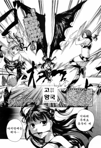 [Itou Ei] Anata o Sutte mo ii desu ka? Ch. 5-8 [Korean] manga cover