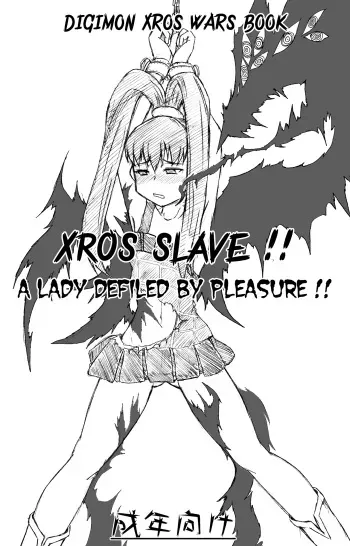 Xros Slave manga cover