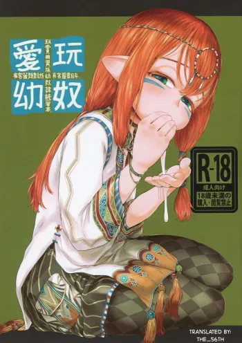 Aigan Youdo 4 manga cover