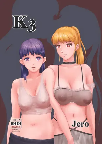 [Jero] K3 [English] manga cover