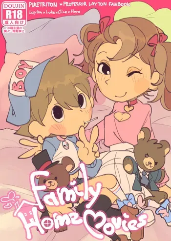 [puketriton] Family Home Movies manga cover