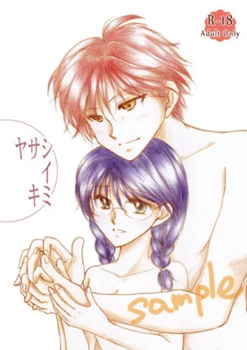 (CCOsaka109) [Dendou Penguin Koujou (Fujiki)] Yasashiikimi (Ansatsu Kyoushitsu) [Sample] manga cover