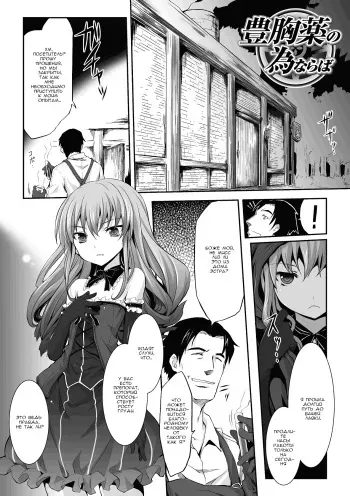 [Tousen] Houkyouyaku no Tame Naraba (Jintai Kaizou Anthology Comics Vol. 1) [Russian] [Exreller] [Digital] manga cover