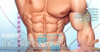 [Haruaki] Cum controlling factory!! manga cover
