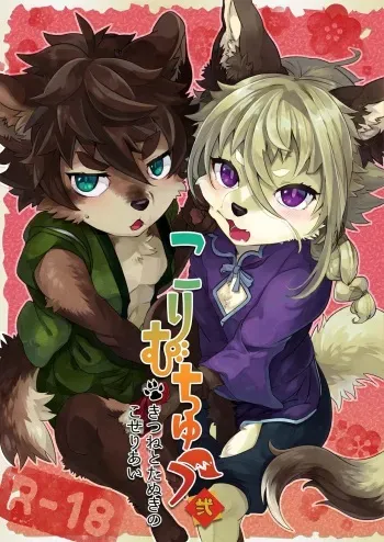 Kori Muchuu Ni manga cover