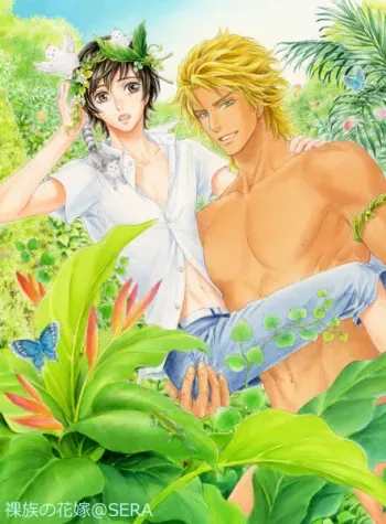 Bride of the Nudist Tribe manga cover