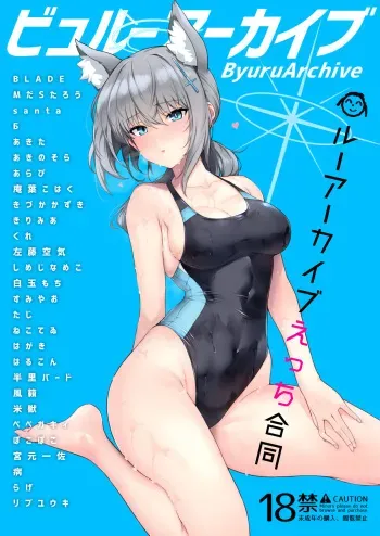 [Toriko Trick (Various)] Byuru Archive Blue Archive Ecchi Goudou (Blue Archive) [Digital] manga cover