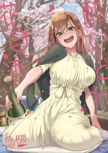 [Ikebukuro Distillery (Kosuke Haruhito)] Yoidore Hanamizake - Daigaku no Senpai to Ohanami Deisui Sex [English] [Digital] manga cover