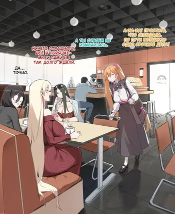 [Dawalixi] Tea Party [Russian] manga cover