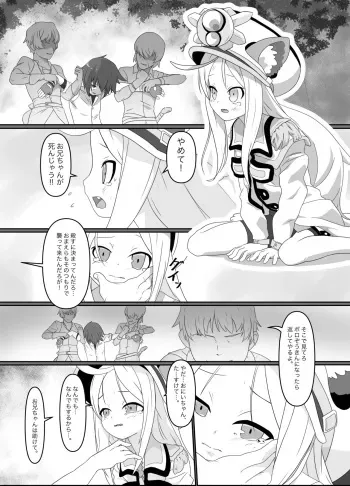[Gura no Otu] Haisha no Yukusue (BraveSword X BlazeSoul) manga cover