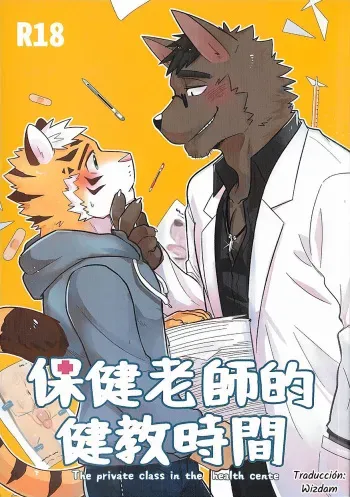 The Private Class in the Health Centre [Spanish] manga cover