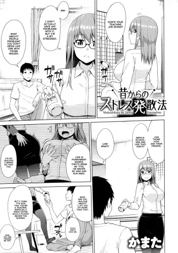 Mukashi Kara no Stress Hassanhou｜Stress Relief Method from the Past manga cover