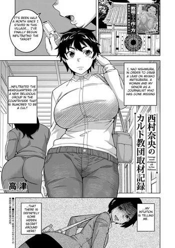 [Takatsu]The Making of a Cult Leader EXTRA [English] (rough translation) manga cover