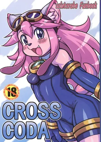 (Fur-st 3) [Mayoineko (Nakagami Takashi)] CROSS CODA (Solatorobo) manga cover