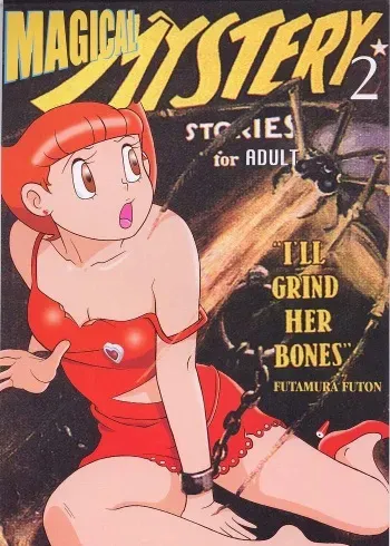 (C63) [Jintan Biizu Gin Dama no Kai (Kannaduki Butsumetsu, Futamura Futon)] Magical Mystery 2 (Esper Mami) manga cover