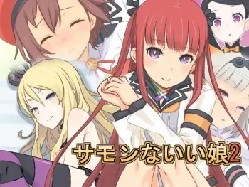 [Hachiyou] Summon na Ii Ko 2 (Summon Night) manga cover