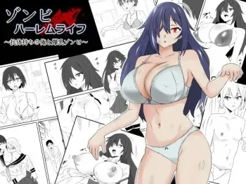 [Circle Kagemusha (Kagemusha)] Zombie Harem Life ~Antibogi no Ore to Bakunyuu Zombie~ manga cover