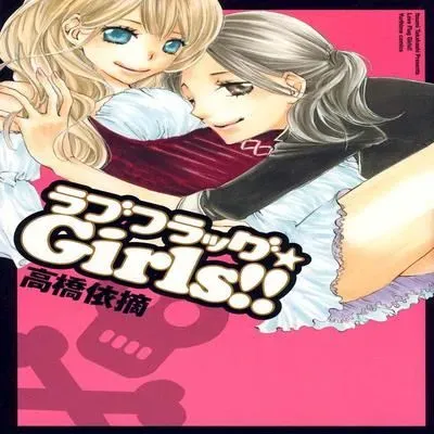 Love Flag Girls!! [Ecchi] [Original] manga cover