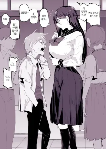 [Poriuretan] Kawaii Zuki no Deka Onna [Korean] manga cover
