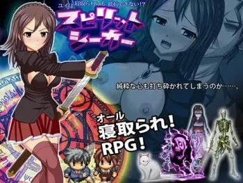 [Silent4] Spirit Seeker Yui wa Netorarete mo Teikou Dekinai!? manga cover
