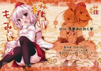 (Reitaisai 11) [Inyu-goya (Inyucchi)] MomiJiri Momiji E (Touhou Project) manga cover