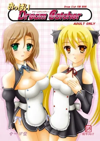 [chiigo dou] Oppai Dream Catcher (DREAM C CLUB) manga cover
