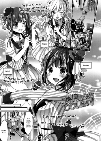 Idol Datte OO Shitai! | We Wanna Do OO Even If We Are Idols manga cover