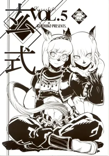 (C71) [Kuroshiki (Kurohiko)] Kuroshiki Vol. 5 (Final Fantasy XI) [English] [0405] manga cover