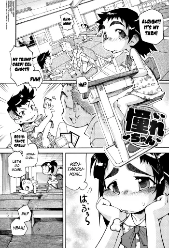 Puniman Musume Ch.1-2 manga cover