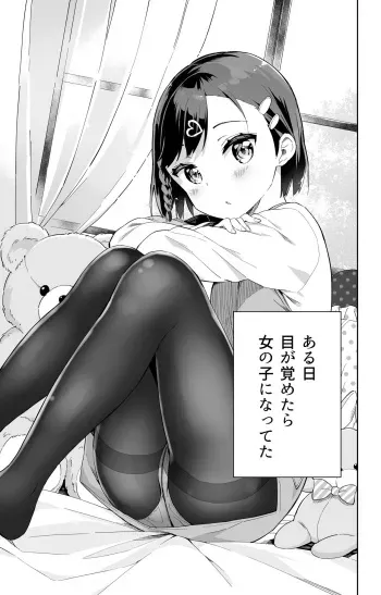 [Gyuunyuu Nomio] Urenai Mangaka, Joshi Shougakusei ni Naru manga cover