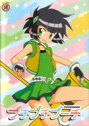 (C71) [prism labo. (Denji Ryoku)] PPGZBook Puchi Puchi Puuchi (Demashita Powerpuff Girls Z) manga cover
