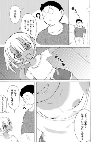 [Dengaku Mochi] Yobikomi JS manga cover