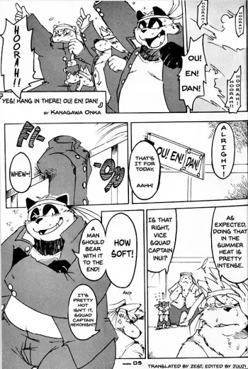 Yes! Hang in there! Ou! En! Dan! manga cover