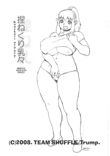 (Suika Musume) [Team Shuffle (Trump)] Konekuri Nyuu Nyuu manga cover