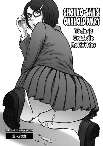 (C97) [Kaiten Sommelier (13.)] 39 Kaiten Shouko-san no Onaho Nikki. Tadaima, Onaho Katsudouchuu. | Shouko-san's Onahole Diary. Today's Onahole Activities. [English] [Double Ecchi] manga cover