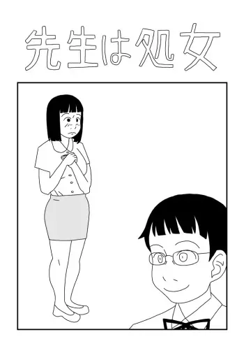 [Ashita Kanmi] Sensei wa Shojo manga cover