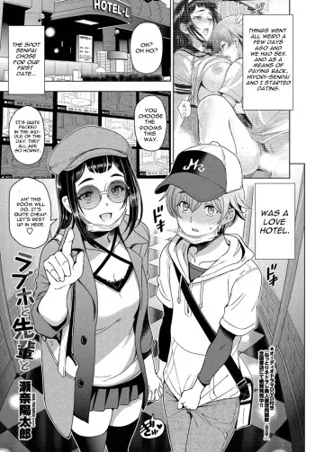 LoveHo to Senpai to manga cover