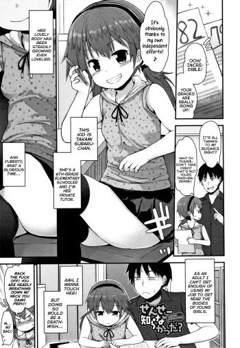 Sensei Shiranakatta? - Teacher Did Not Know? manga cover