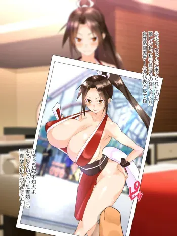 [Makarou] Shiranui Mai To Hajimete Kozukuri Suru Ohanashi. (King of Fighters) manga cover