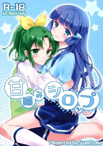 Amakami Syrup | Love Bite Syrup manga cover