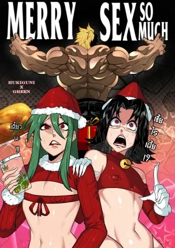 [HUKIGUNI666] MERRY SEX so MUCH [English] manga cover