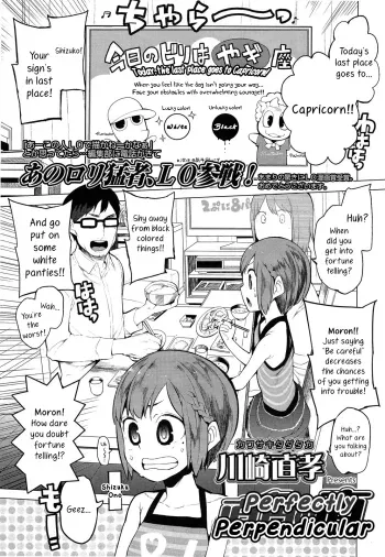 Chokkaku no Choku | Perfectly Perpendicular manga cover