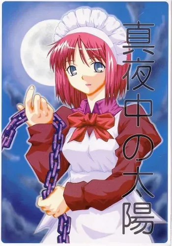 [necopanz] Mayonaka no Taiyou (Tsukihime) manga cover