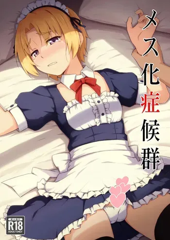 [candy apricot (Mashita)] Mesu-ka Shoukougun (Higurashi no Naku koro ni) manga cover
